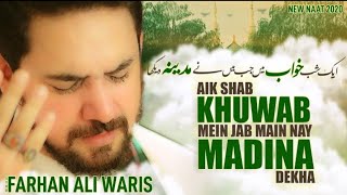 Farhan Ali Waris | Aik Shab Khuwab Me Jab Maine Madina Dekha | New Naat | 2020 | 1442