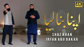 Shaz Khan And Irfan Abubakar | Apna Banaliya | New Kalam | Official Video