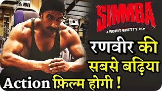 Simmba || Ranveer Singh Biggest Action Movie in 2018 || Sara Ali Khan || Rohit Shetty