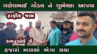 GANESH GONDAL NE SHUBHECHA/VK OK VLOGS/ GANESH GONDAL