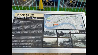 蛇松緑道（旧沼津港線廃線跡）をサイクリング（2024.11）