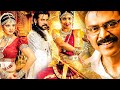 Chandramukhi 2 Tamil Dubbed Full Movie | Venkatesh | Anushka Shetty | Tamil Dubbed Full Movies