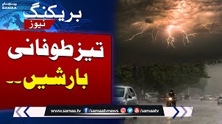 Good News | Heavy Rain In Karachi | Weather Update | SAMAA TV