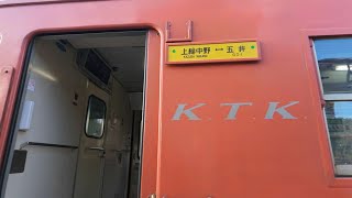 【小湊鐵道】2025.2.18-今日は乗り鉄 フル版･オマケ付 #小湊鐵道 #キハ40 #full