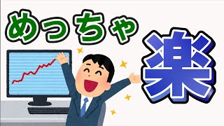 めっちゃ簡単！FX自動売買ソフトのセッティング方法について