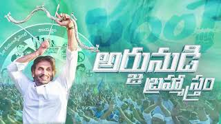 సీమలో జనసముద్రం | CM Jagan Raptadu Siddham Sabha Highlights | #cmysjagan #siddham #raptadusiddham