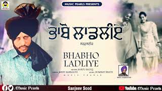 BHABHO LADLIYE | SARFU SADIQ | NEW PUNJABI SONGS 2020 | MUSIC PEARLS
