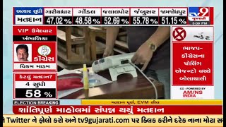 સુરત : પ્રથમ તબક્કાની 89 બૈઠકો પર મતદાન પૂર્ણ | TV9GujaratiNews