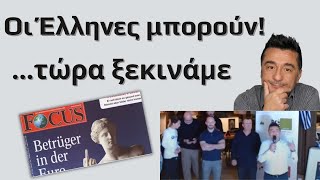 1η εκδήλωση με στόχο να εμφανιστούμε στο προσκήνιο | Θυμάστε το εξώφυλλο με την Αφροδίτη της  Μήλου;