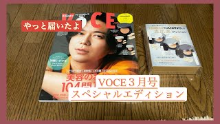 雑誌付録「VOCE３月号スペシャルエディション」ネーミングのクッションファンデーション