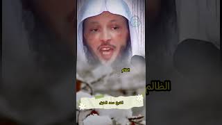 تفويض الامر الى الله بسم الله امنت بالله توكلت على الله_سعد العتيق_ #موعضة #سعد_العتيق