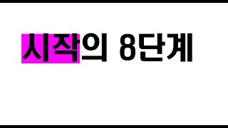 인풋만 하는 당신, 세상과 연결되는 행동을 하라