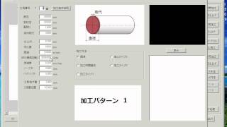 NC旋盤ソフト『切削加工支援システム』