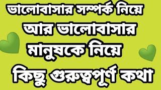 Life Changing Quotes In Bangla । motivational quotes in bangla