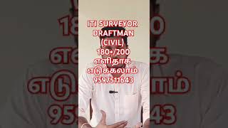 Most important Questions Surveyor /Draftsman Syllabus #tnpsc #surveyor #draftsman #civilengineering