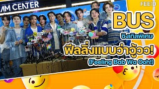 12 หนุ่มวง BUS ซิงเกิลพิเศษ ฟีลลิ่งแบบว่าอู้วว! (Feeling Bab Wa Ooh!) : FEED