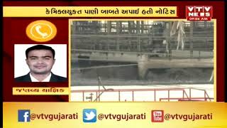 Vadodara: GPCB એ આપી VECL ને દુષિત પાણી ના નિકાલ કરવા માટે આપી 300 Unit ને Notice | Vtv News