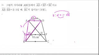 11번  2019년 2학기 기말 대전봉명중학교