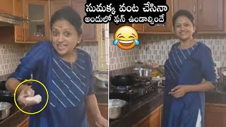 Anchor Suma HILARIOUS Fun While Cooking At Home | Suma Latest Comedy Video | Daily Culture
