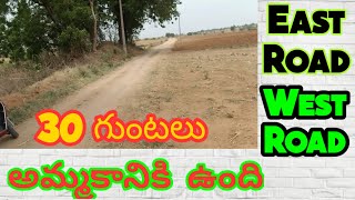 30 గుంటలు అమ్మకానికి ఉంది ll 2 వైపుల రోడ్డు ll jangaon district ll telangana  #rjrpropertiesservices