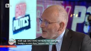 120 миниути: Франс Тимерманс: Имаме нужда европейците да се съберат