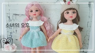 [인형옷] -ENG CC- 파올라레이나 코바늘원피스, 쉽게뜨는 레이나 뜨개옷, *소녀의오후* #crochet, #BJD, #usd