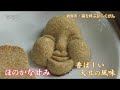 おじゃまっテレ ワイド＆ニュース fbc i【福井放送】豆らくがん2023年01月20日放送