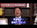 【アニメファンは怒るかもしれない】最強商品：アニメは本当なのか？nhk特集を検証する【東京ミラクル 手描き cgアニメ 手塚治虫 低賃金ブラック労働 岡田斗司夫 切り抜き テロップ付き】