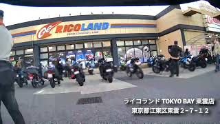 【バイク】ライコランド TOKYO BAY 東雲店 【RICOLAND】　#じゆん動画いろいろ