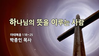 효성영광교회 12월 22일 3부예배