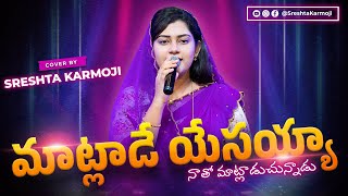 MAATLADE YESAYYA మాట్లాడే యేసయ్యా Cover by Sreshta Karmoji | Telugu Christian Songs | Miracle Center