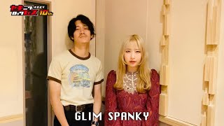 焼來肉ロックフェス2024 GLIM SPANKY コメント動画【ヤキフェス2024】