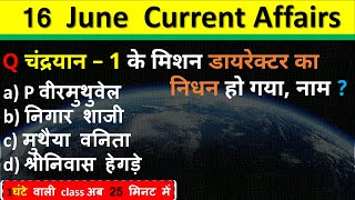 16 June Current Affairs 2024  Daily Current Affairs Current Affair Today  Today Current Affairs 2024