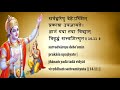 bhagavad gita chapter 14 chanting by padmini chandrashekar learning aid