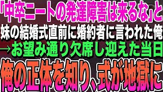 【感動する話】元有名デザイナーであることを隠して清掃員として働く俺。ある日、娘が出演予定の学園祭のミスコンで衣装が届かず、出演取りやめになるピンチに！→俺が即席でドレスを作ると