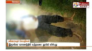 காட்டு யானை தாக்கி பால் வியாபாரி உயிரிழப்பு | #ElephantAttack  #Coimbatore