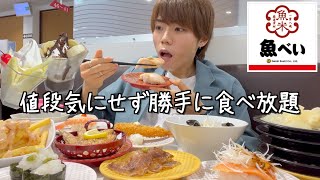 [大食い]回らない回転寿司で勝手に食べ放題開催したら奇跡起きた… [魚べい] [日常vlog]