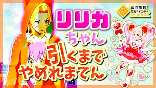 【ガチ耐久動画】野良マルコスで敵味方にリリカを引くまでやめれまてん！【#コンパス】