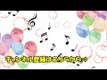 misia【アイノカタチ】ピアノ初心者の為の簡単な両手ドレミ字幕付き