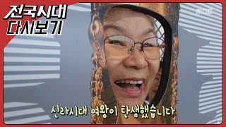 [다시보기] 생방송 전국시대 2019/06/20 (달마고도/7080복고축제/진로체험)