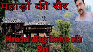 himachal village life #हिमाचल सोलन के गांव