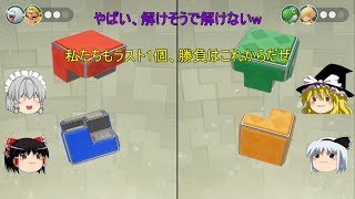 【ゆっくり実況】 4人でスーパーマリオパーティ 2on2 Part 2