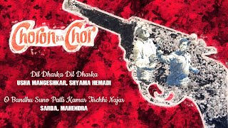 Choron Ka Chor (1970) | Mahendra Kapoor, Usha Mangeshkar | Madan Puri