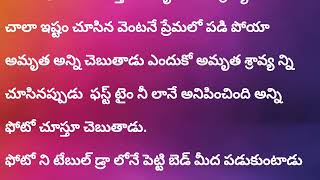 ప్రేమ💝పంతమా❤️‍🩹... Episode -8(END)|| Prema❣️Panthama❤️‍🩹..||Telugu TextStories