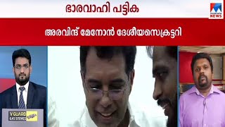 എപി അബ്ദുല്ലക്കുട്ടി ബിജെപി ദേശീയ ഉപാധ്യക്ഷൻ | A P Abdullakutty