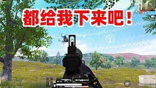 狙击手麦克：一把RPG单挑直升飞机，最硬核1V4，不服就轰掉！