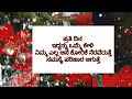 ನಿಮ್ಮ ಆಸೆ ಸಮಸ್ಯೆಯನ್ನು ನೆನೆಪಿಸಿಕೊಂಡುಇದ್ದನ್ನು 7 ನಿಮಿಷ ಕೇಳುದರಿಂದಆಸೆ ನೆರವೇರುತ್ತೆ