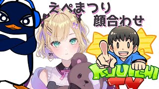 【APEX】🎆えぺまつりカスタム！顔合わせ。１日目【ぶいすぽ/胡桃のあ​】