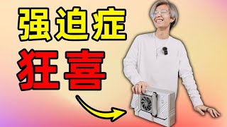 【全宇宙首发】极限手搓：三个帅到炸裂的YTX机箱！