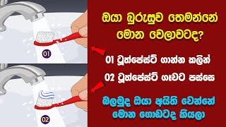 ඔබ මේවා දකින්නේ ජිවිතේ පළමු වතාවට EP:157